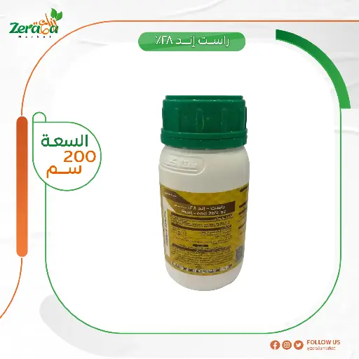 [PF00081]  راست اند 28% ازوكسي ستروبين وسبيروكونازول -200 سم